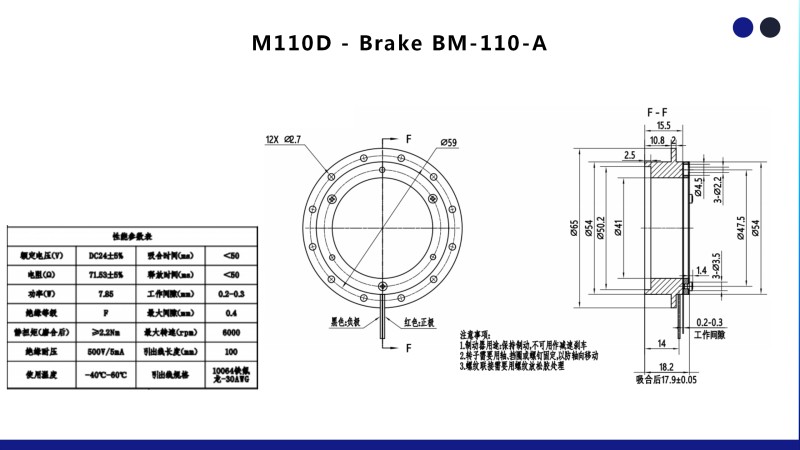 M110D - Brake BM-110-A