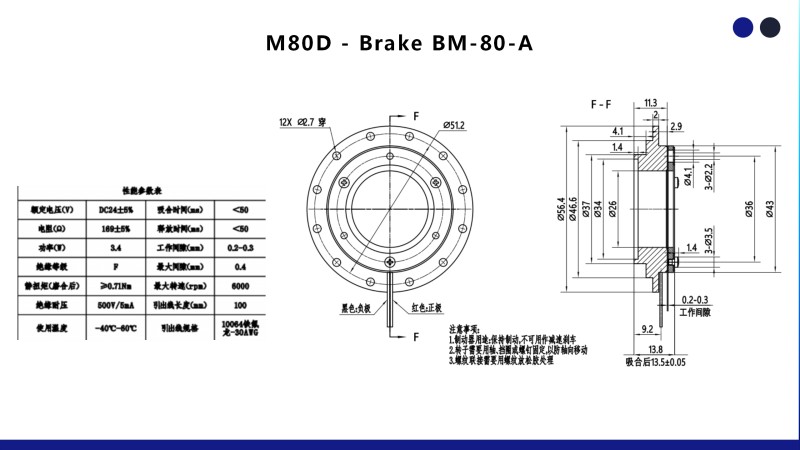M80D - Brake BM-80-A