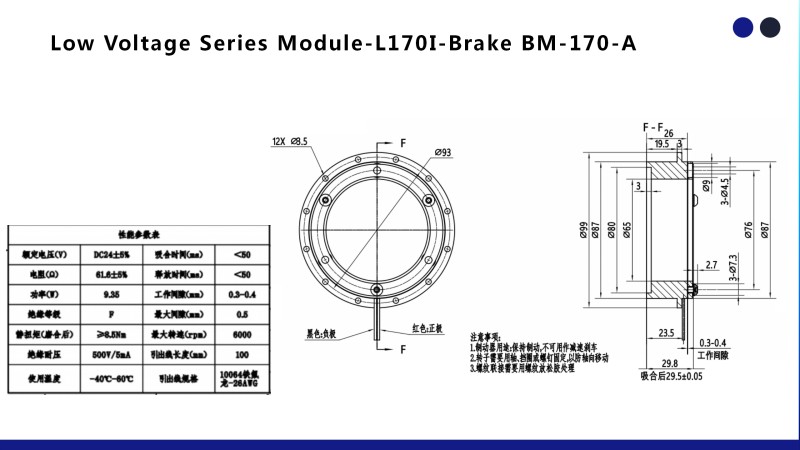 Module-L170I-Brake BM-170-A