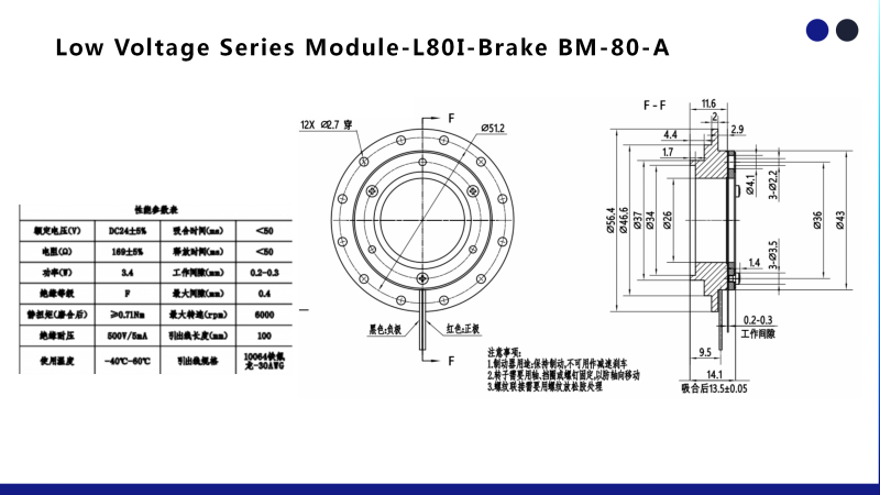 Module-L80I-Brake BM-80-A