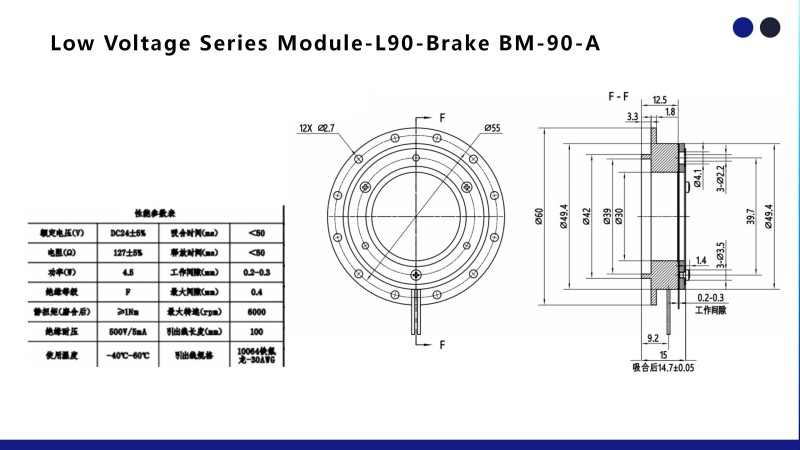 Module-L90-Brake BM-90-A