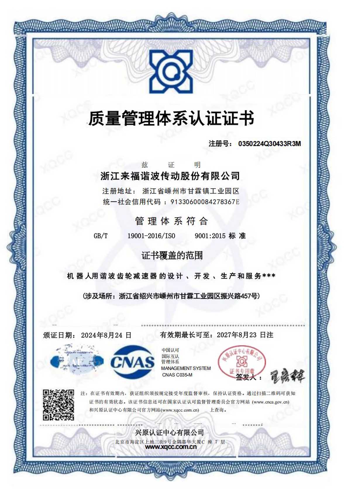 ISO 9001